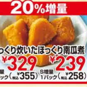 かぼちゃ