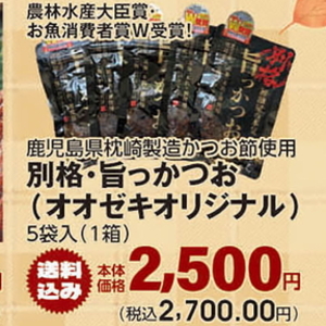 かつお