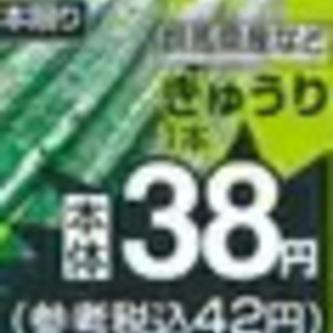 きゅうり