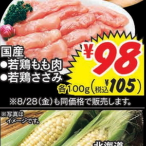 鶏もも