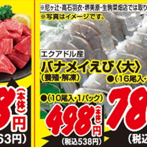 えび