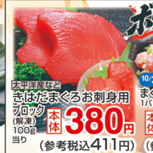 まぐろ（刺身）