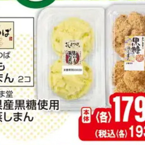 さつまいも