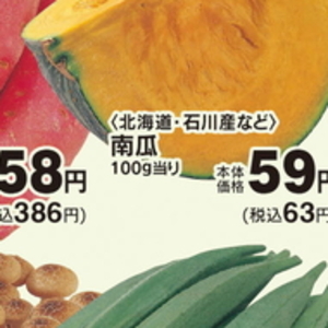 オクラ