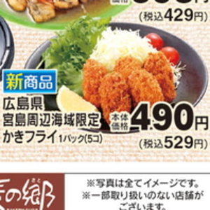 牡蠣
