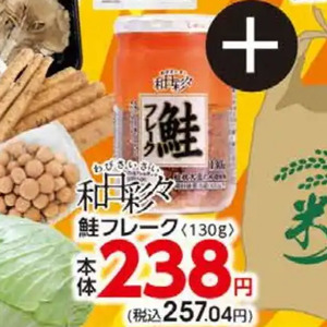 さけ