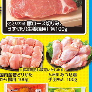 豚ロース薄切り