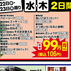 さつまいも