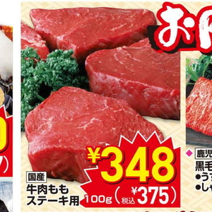 牛ステーキ用