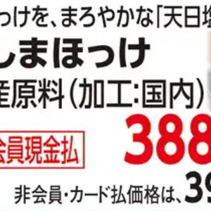 ほっけ開き