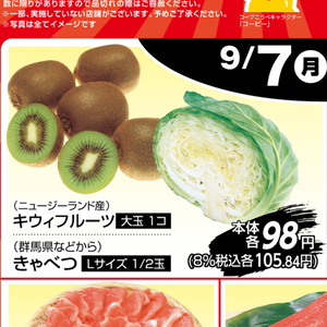 きゃべつ