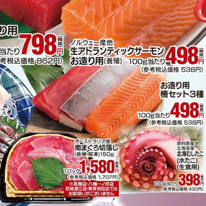 その他魚介刺身