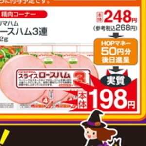 ハム