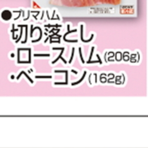 ベーコン