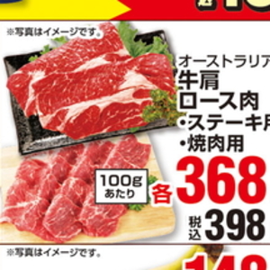 牛ステーキ用
