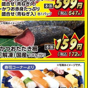 かつお（たたき）