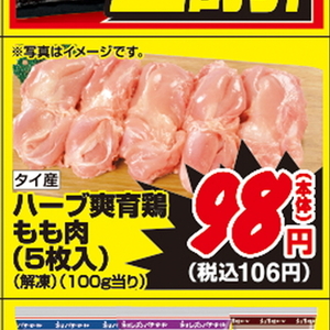鶏もも