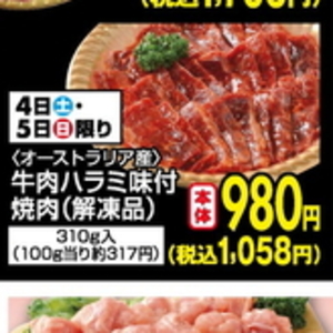 牛焼き肉用