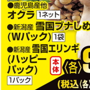 しめじ