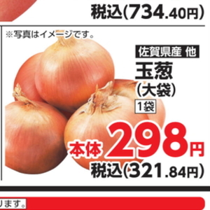 たまねぎ