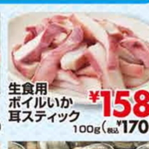 いか