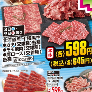 牛焼き肉用