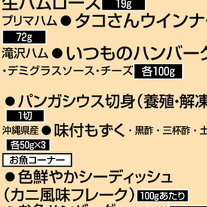 その他魚介切り身