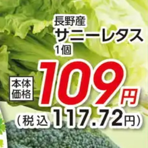 レタス