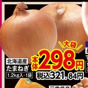 たまねぎ