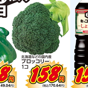 ブロッコリー