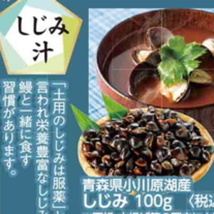 しじみ