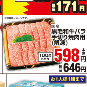 牛焼き肉用