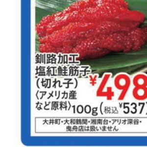 さけ（切り身）