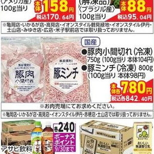 豚ひき肉