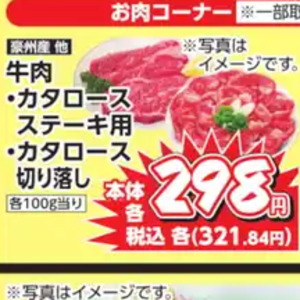 牛ステーキ用