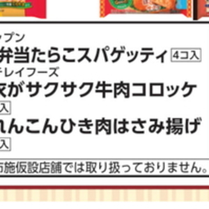 レンコン