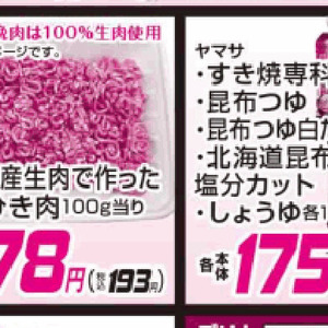 合びき肉