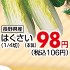 はくさい