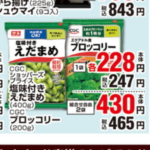 えだまめ