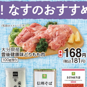 鶏もも
