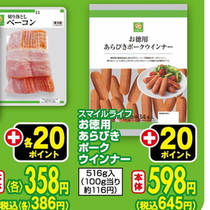 ベーコン