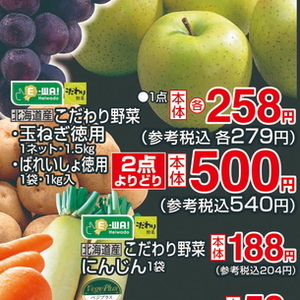 じゃがいも