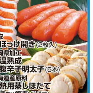 ほっけ開き