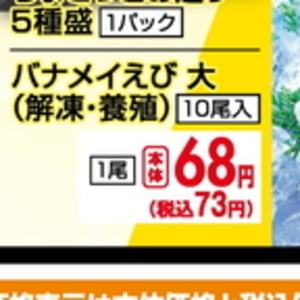 えび