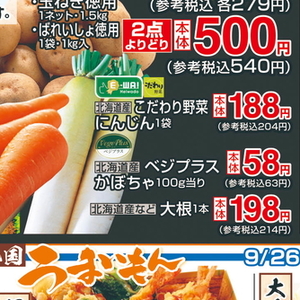 かぼちゃ