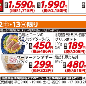 じゃがいも