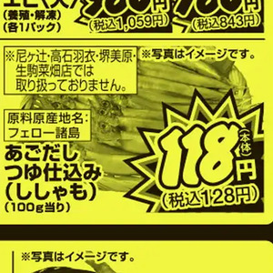 シシャモ