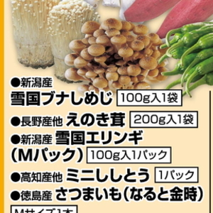 えのき茸
