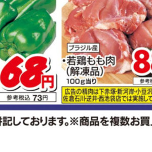 鶏ムネ