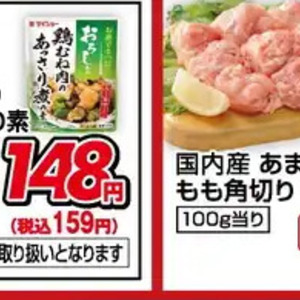 鶏もも